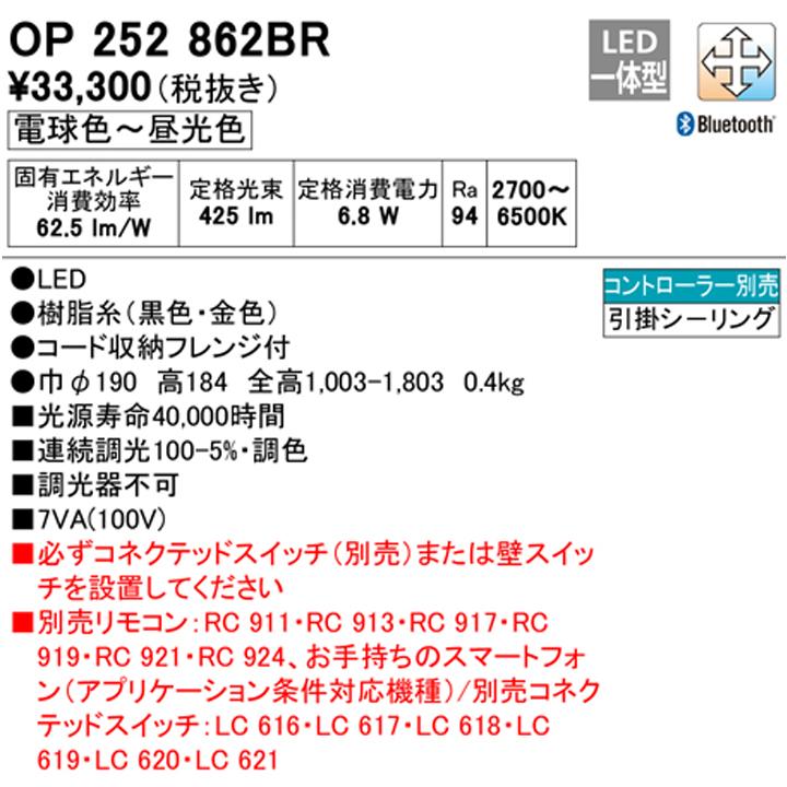 【OP252862BR】オーデリック ペンダントライト LED一体型 高演色LED 白熱灯器具60W相当 調光器不可 コントローラー別売 電球色-昼光色 ODELIC | ODELIC | 01