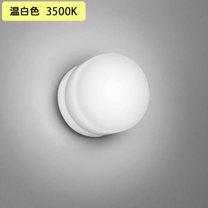 【OW269047WR】オーデリック バスルームライト・脱衣場ライト LED電球フラット形 高演色LED 白熱灯器具60W相当 調光器不可 温白色 ODELIC | ODELIC