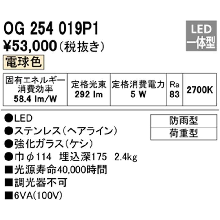 オーデリック　エクステリア　グラウンドアップライト　調光器不可　電球色　LED一体型　ODELIC