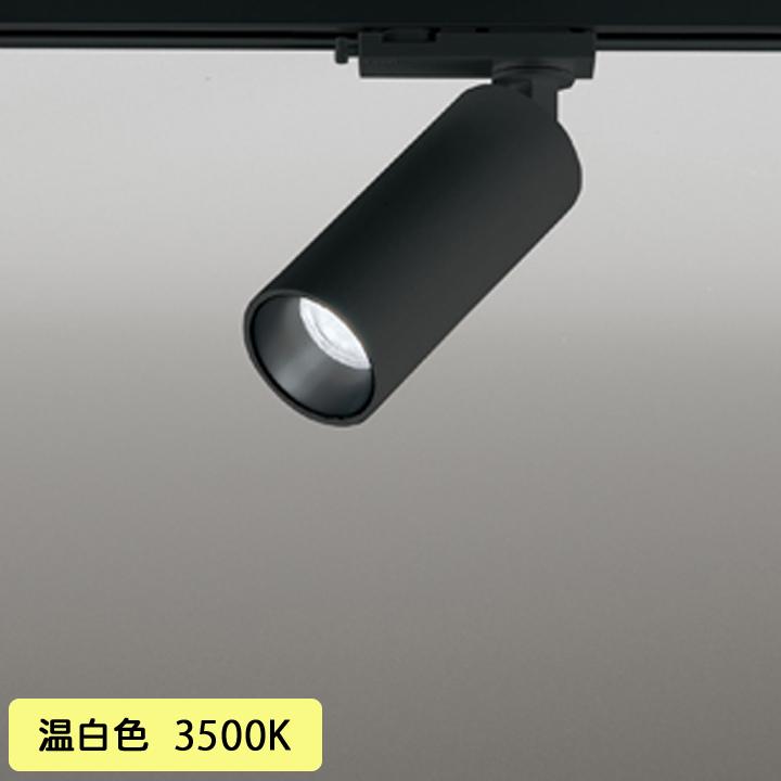 【OS256724R】オーデリック スポットライト LED一体型 高演色LED ワイド配光 ブラック 連続調光 プラグタイプ 壁面取付可能型 調光器別売 温白色 ODELIC | ODELIC
