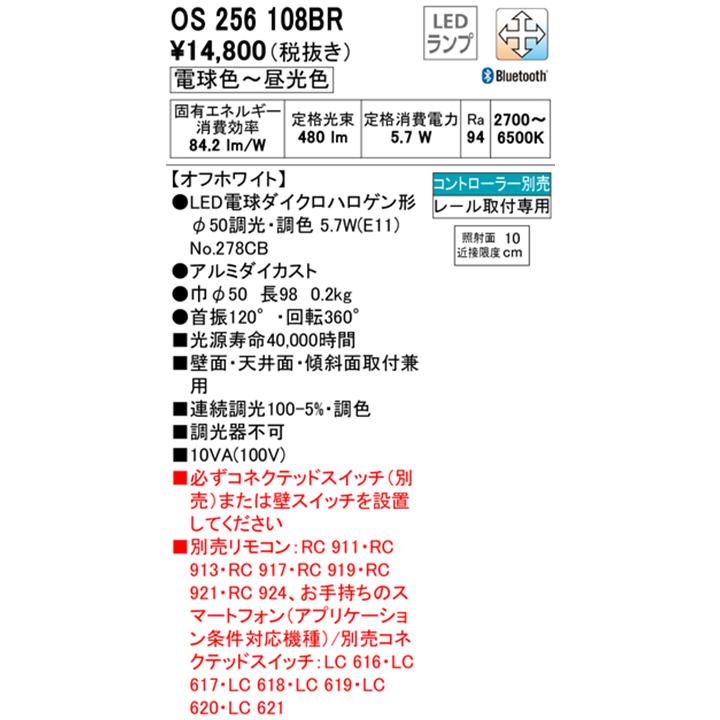 【OS256108BR】オーデリック スポットライト 高演色LED オフホワイト プラグタイプ 壁面取付可能型 ランプ付 コントローラ別売 電球色-昼光色 ODELIC | ODELIC | 01