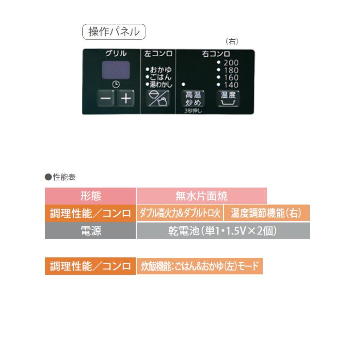 ノーリツ　ビルトインコンロ　メタルトップシリーズ　無水片面焼　都市ガス　NORITZ　60cm幅