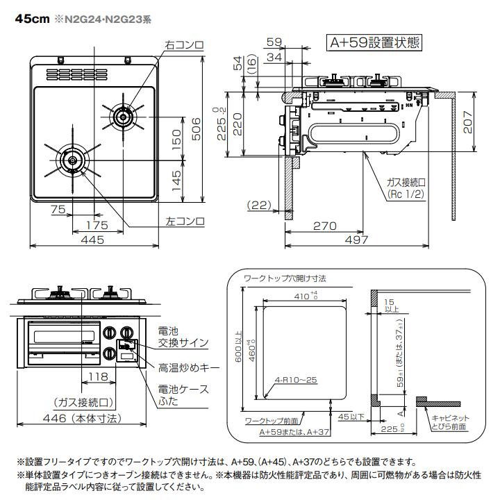 【N2G23KSQ1SV】ノーリツ ビルトインコンロ コンパクトタイプ 2口 45cmタイプ グリル付 ホーロートップ 無水片面焼 都市ガス NORITZ | ノーリツ | 01