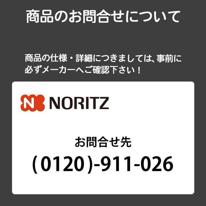 【N2C25KS】ノーリツ ビルトインコンロ コンパクトタイプ 2口 45cmタイプ グリルなし ホーロートップ プロパン  NORITZ | ノーリツ | 03