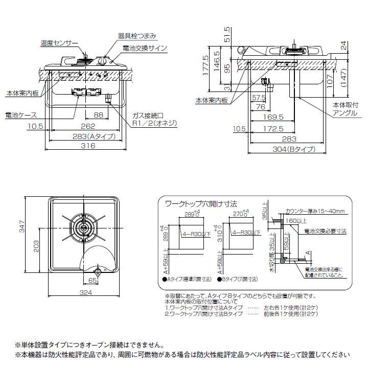 ノーリツ　ビルトインコンロ　コンパクトタイプ　プロパン　1口　グリルなし　ホーロートップ　NORITZ