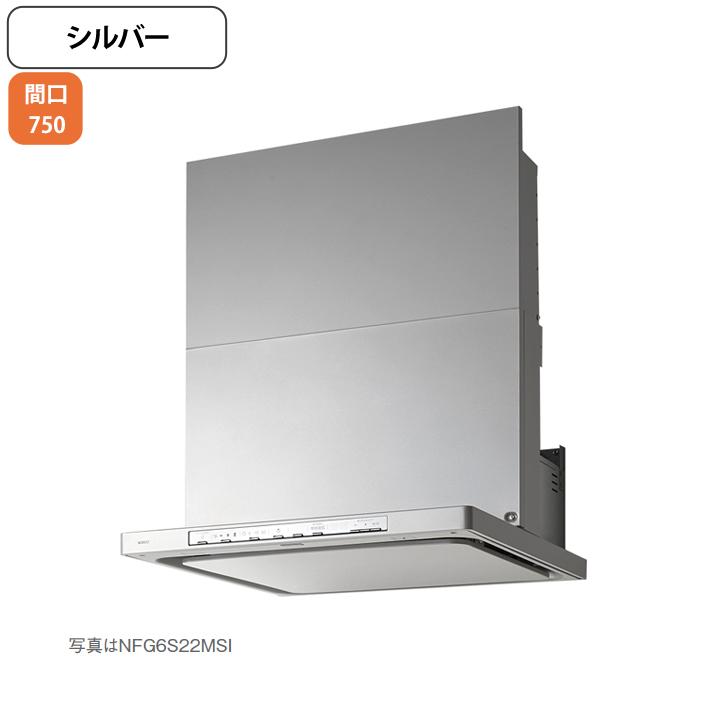 NFG7S22MSI】ノーリツ レンジフード クララ コンロ連動 スリム型ノン 