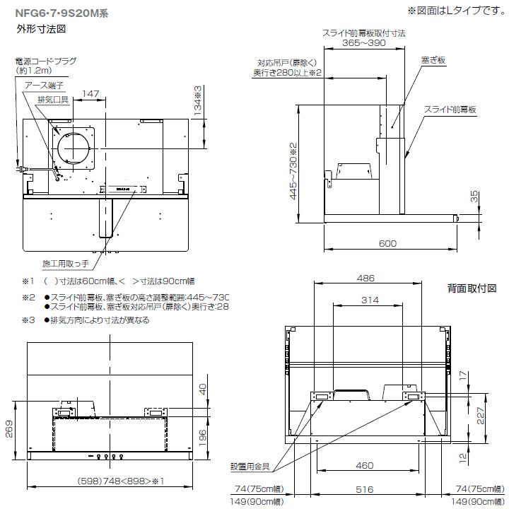 【NFG6S20MSIL】ノーリツ レンジフード コンロ連動なし スリム型ノンフィルター シロッコファン 60cmタイプ NORITZ | ノーリツ | 01