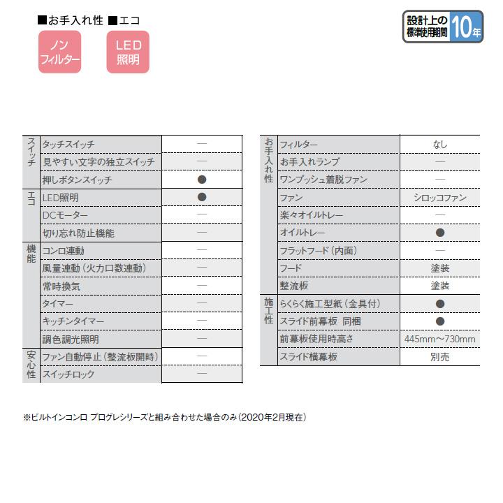 【NFG6S20MSIL】ノーリツ レンジフード コンロ連動なし スリム型ノンフィルター シロッコファン 60cmタイプ NORITZ | ノーリツ | 02
