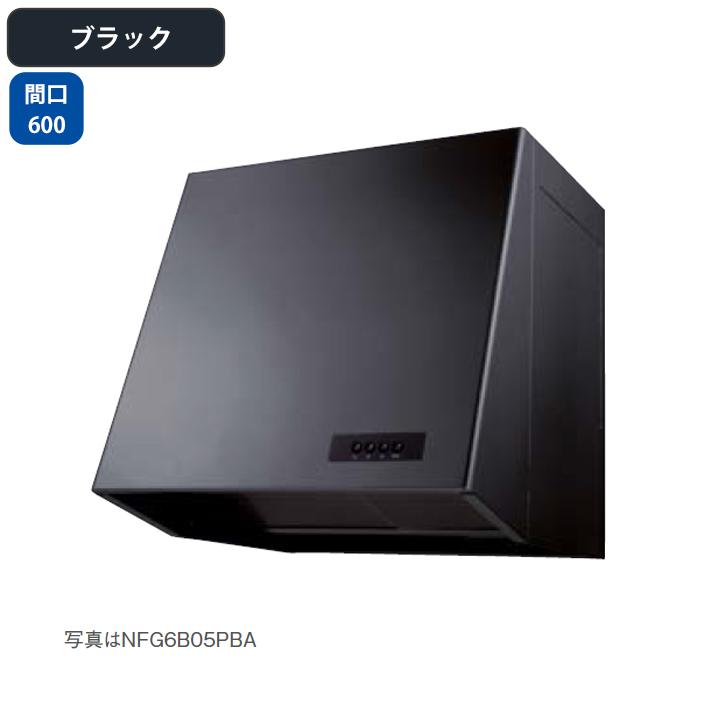 【NFG6B08PBA】ノーリツ レンジフード ブーツ型 プロペラファン 60cmタイプ ブラック NORITZ | ノーリツ