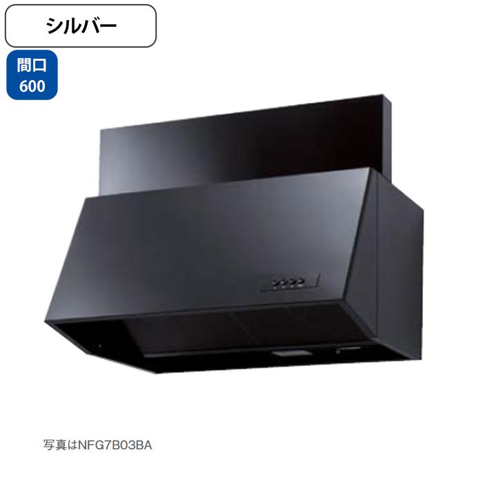 ノーリツ（NORITZ） 【NFG6B06SI】ノーリツ レンジフード ブーツ型