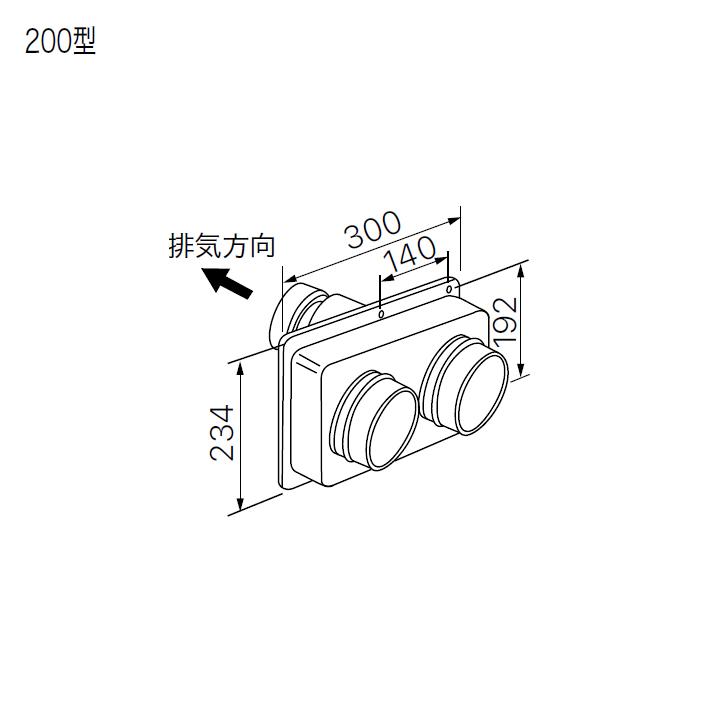【0700239】【FF-100トップ φ100 2本管200型】ノーリツ 部材 熱源機関連 給排気トップ FF-100トップ φ100 2本管200型 NORITZ | ノーリツ