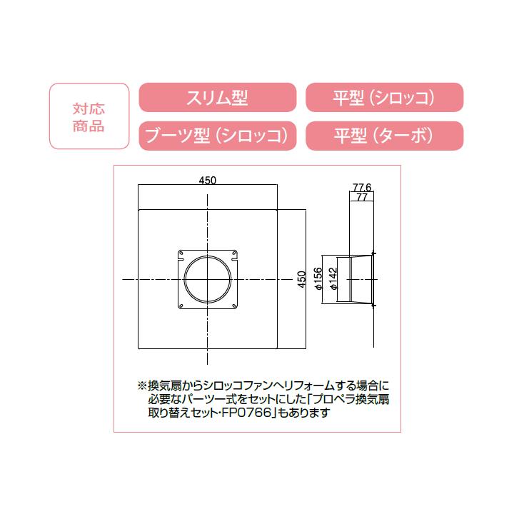 ノーリツ（NORITZ） 【0504E01】【PF-450】ノーリツ 部材 換気扇穴