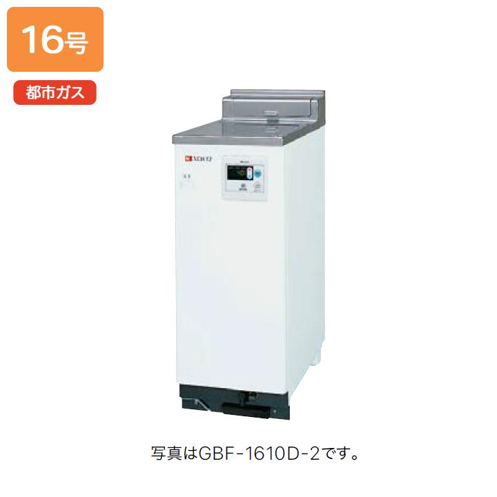 ノーリツ（NORITZ） 【GBF-1611D-2】ノーリツ ガス給湯器 給湯専用