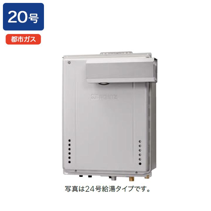 【GT-CV2062AWX-L-2 BL】ノーリツ ガスふろ給湯器 設置フリー形 PSアルコーブ設置形 都市ガス R3/4(20A) NORITZ | ノーリツ