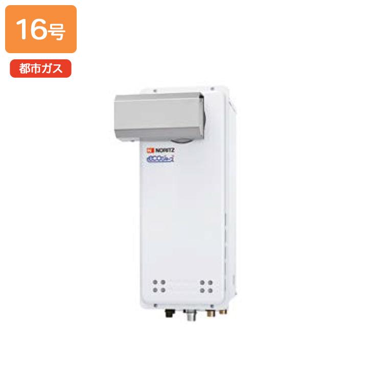 【GT-C1663AWX-L BL】ノーリツ ガスふろ給湯器 設置フリー形 PSアルコーブ設置形 都市ガス R3/4(20A) NORITZ | ノーリツ