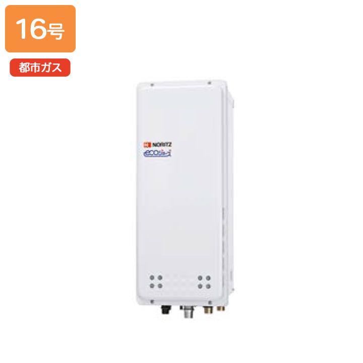 【GT-C1663AWX-H BL】ノーリツ ガスふろ給湯器 設置フリー形 PS扉内上方排気延長設置形 都市ガス R1/2(15A) NORITZ | ノーリツ