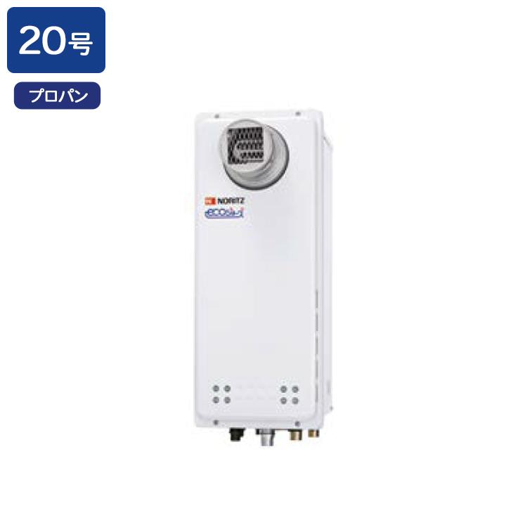 【GT-C2063AWX-T BL】ノーリツ ガスふろ給湯器 設置フリー形 PS扉内設置形 プロパン R1/2(15A) NORITZ | ノーリツ