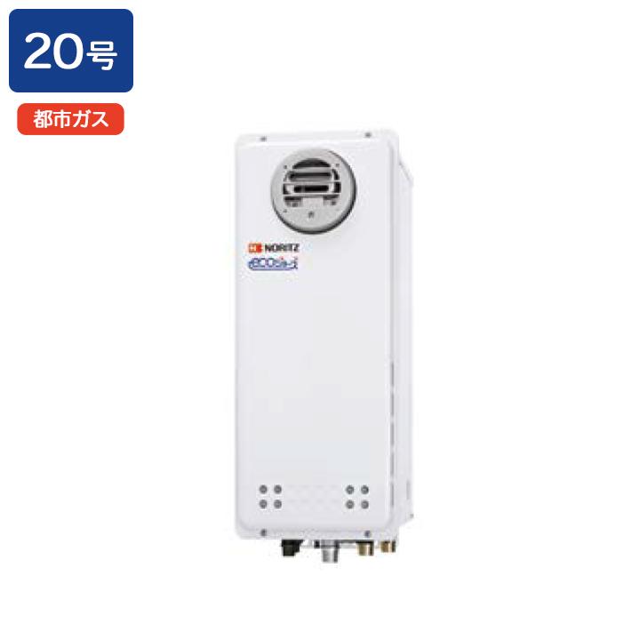 【GT-C2063SAWX BL】ノーリツ ガスふろ給湯器 設置フリー形 屋外壁掛形/PS標準設置形 R3/4(20A) 都市ガス NORITZ | ノーリツ