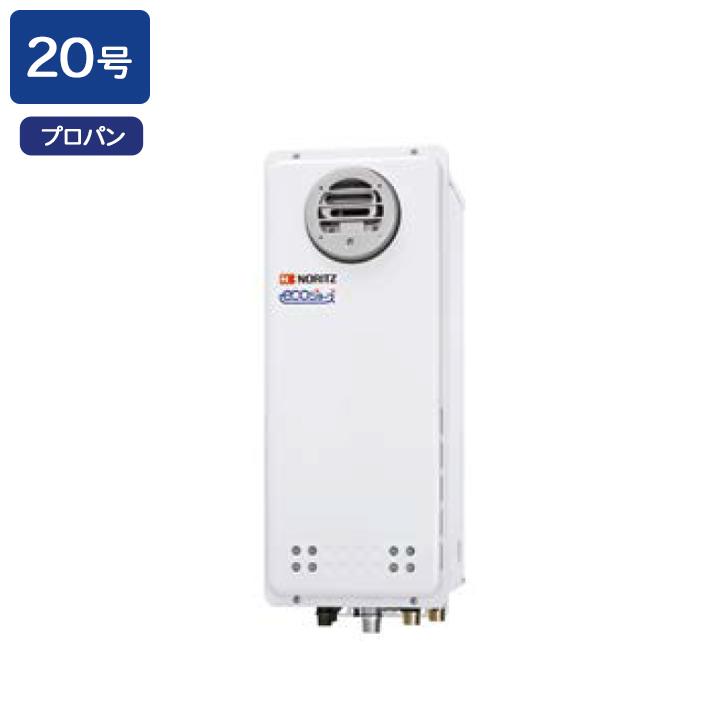 【GT-C2063SAWX BL】ノーリツ ガスふろ給湯器 設置フリー形 屋外壁掛形/PS標準設置形 プロパン R1/2(15A) NORITZ | ノーリツ