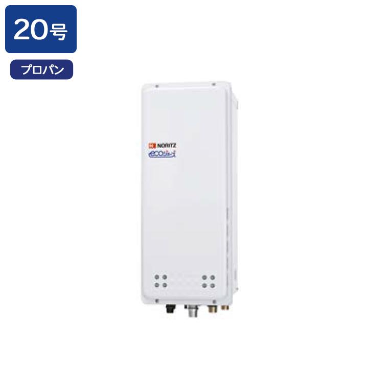 【GT-C2063SAWX-H BL】ノーリツ ガスふろ給湯器 設置フリー形 PS扉内上方排気延長設置形 プロパン R1/2(15A) NORITZ | ノーリツ