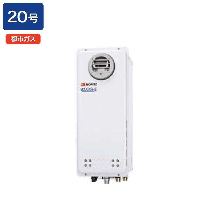 【GT-CP2063AWX-PS BL】ノーリツ ガスふろ給湯器 設置フリー形 屋外壁掛形/PS標準設置形 都市ガス R1/2(15A) NORITZ | ノーリツ