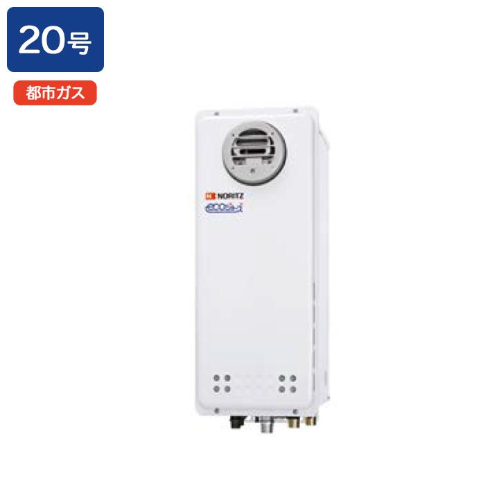 【GT-CP2063SAWX-PS BL】ノーリツ ガスふろ給湯器 設置フリー形 屋外壁掛形/PS標準設置形 都市ガス R3/4(20A) NORITZ | ノーリツ