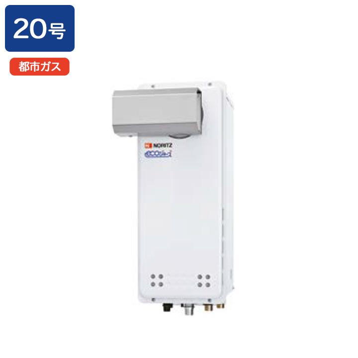 【GT-CV2063SAWX-L BL】ノーリツ ガスふろ給湯器 設置フリー形 PSアルコーブ設置形 都市ガス R3/4(20A) NORITZ | ノーリツ