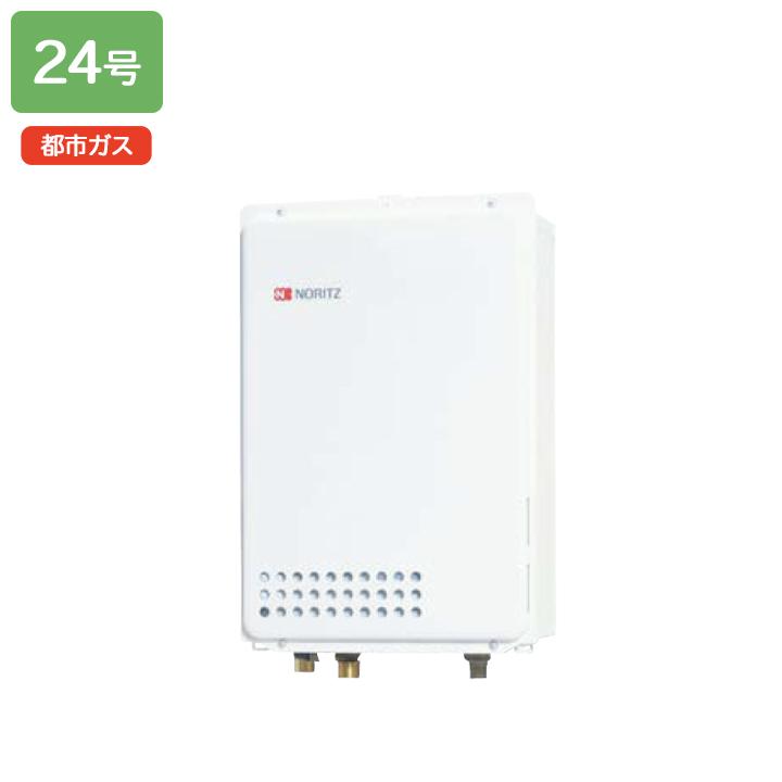 【GQ-2439WS-TB-1】ノーリツ ガス給湯器 給湯専用 オートストップ PS扉内後方排気延長形/PS標準後方排気延長形 都市ガス NORITZ | ノーリツ