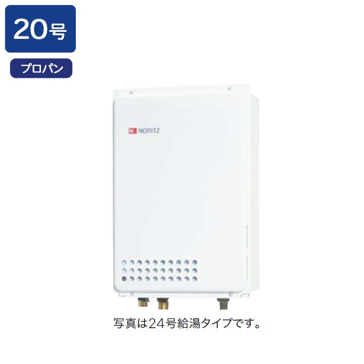 【GQ-2039WS-TB-1】ノーリツ ガス給湯器 給湯専用 オートストップ PS扉内後方排気延長形/PS標準後方排気延長形 給水・給湯接続:R1/2(15A) プロパン NORITZ | ノーリツ