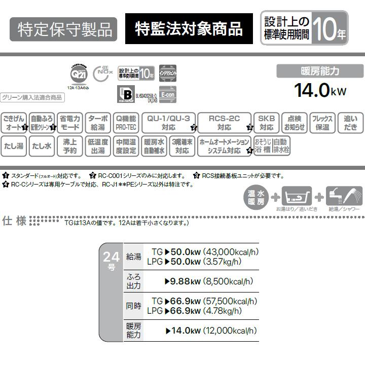 【GTH-2444AWX6H-SFF-1 BL】ノーリツ ガス温水暖房付ふろ給湯器 設置フリー型 屋内壁掛強制給排気形 プロパン NORITZ | ノーリツ | 02