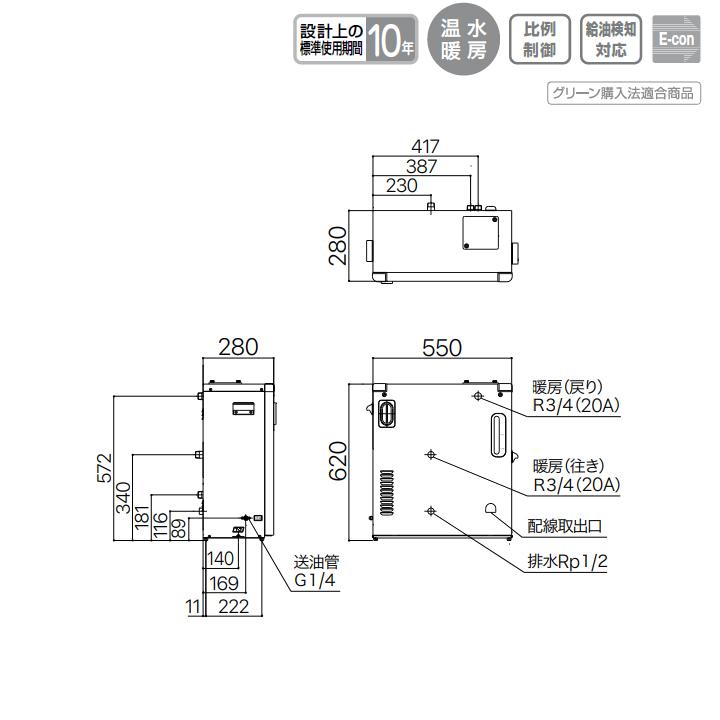【OH-G1706Y BL】ノーリツ 給湯器 石油温水暖房専用熱源機 暖房専用 OH-Gシリーズ 屋外据置形 暖房循環ポンプ NORITZ | ノーリツ | 01