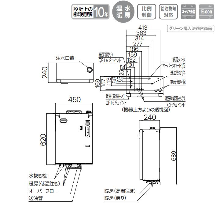 ノーリツ（NORITZ） 【OH-G1205W3H BL】ノーリツ 給湯器 石油温水暖房