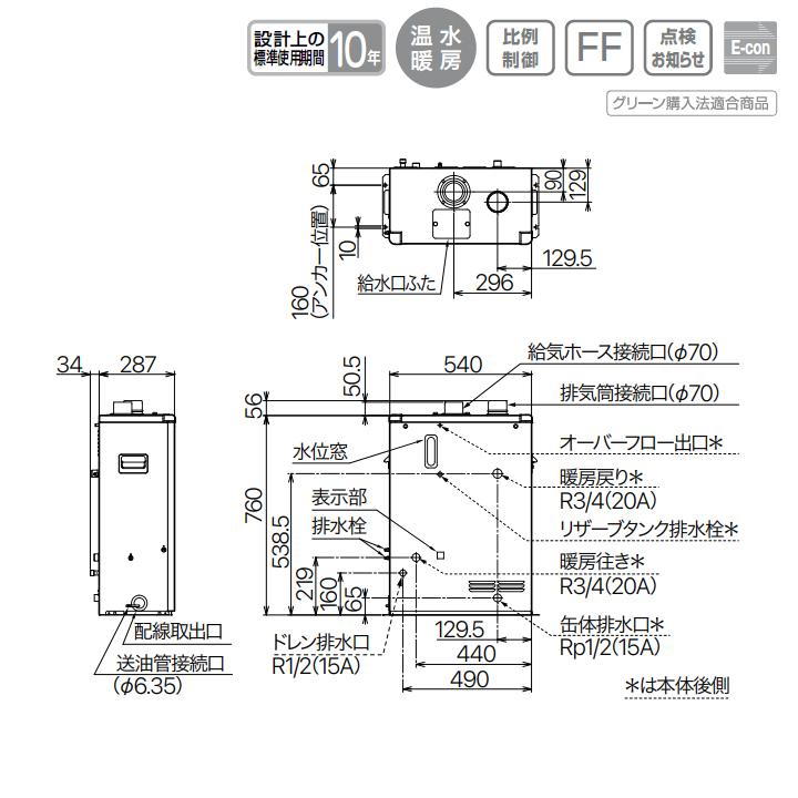 ノーリツ（NORITZ） 【OH-CG1903FF】ノーリツ 給湯器 石油温水暖房専用