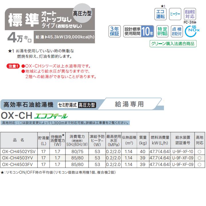 ごく短期間利用　石油　給湯機　ノーリツ　フルオート寒冷地向 寒冷地向け石油給湯機器 | 給湯・バスルーム | ノーリツ