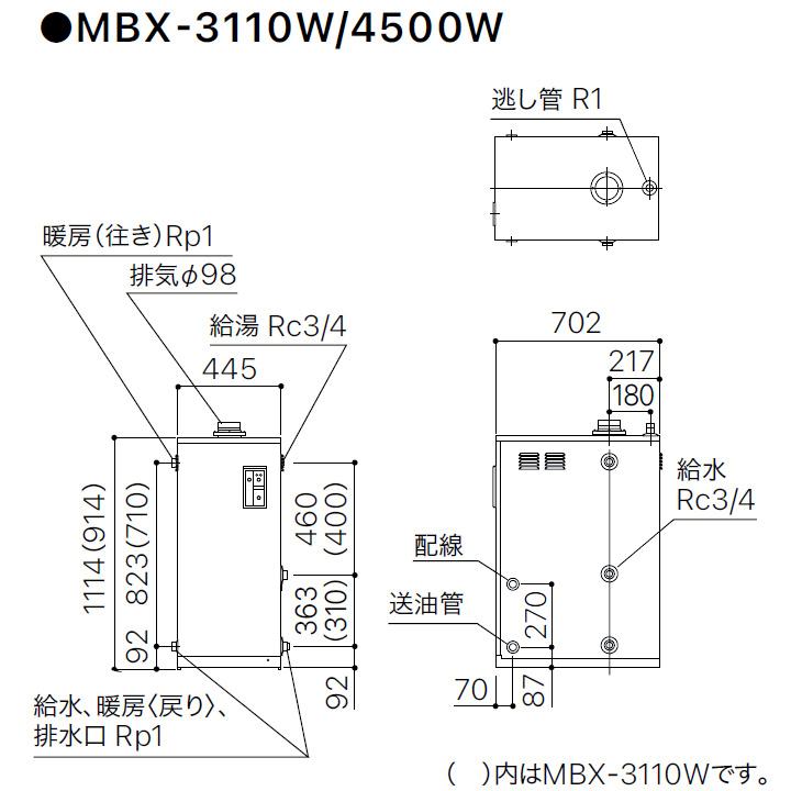ノーリツ 【MBX-4500W】ノーリツ 給湯器 業務用給湯機 屋外用 ノーリツ 【MBX-4500W】ノーリツ 給湯器 業務用給湯機 屋外用