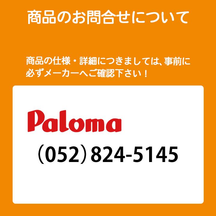 パロマ　ビルトインガスコンロ　クレア(CREA)　クリアガラストップ　シャインシルバー　プロパン　オーブン接続対応品　60cm　paloma