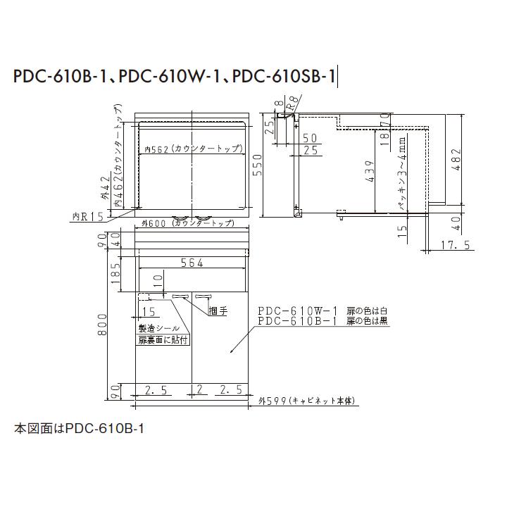 【PDC-610B-1】パロマ キャビネット ブラック paloma｜comparte｜02