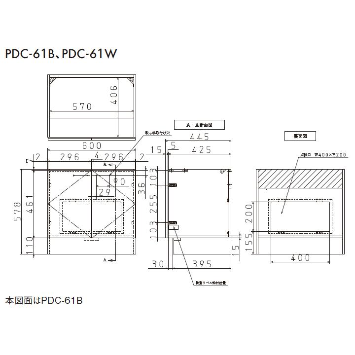 【PDC-61W】パロマ コンロ下専用キャビネット paloma | パロマ | 01