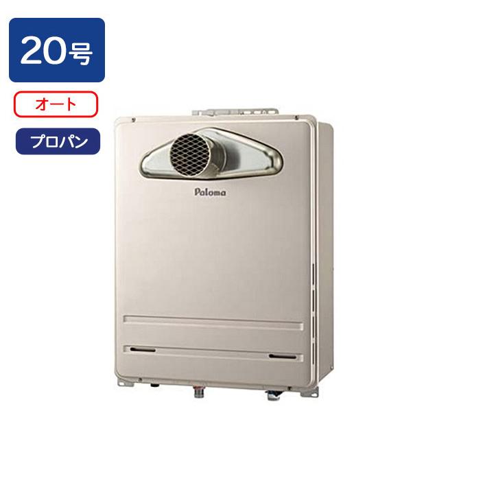 パロマ（Paloma） 【FH-2023SATL-1】パロマ ガスふろ給湯器 オート