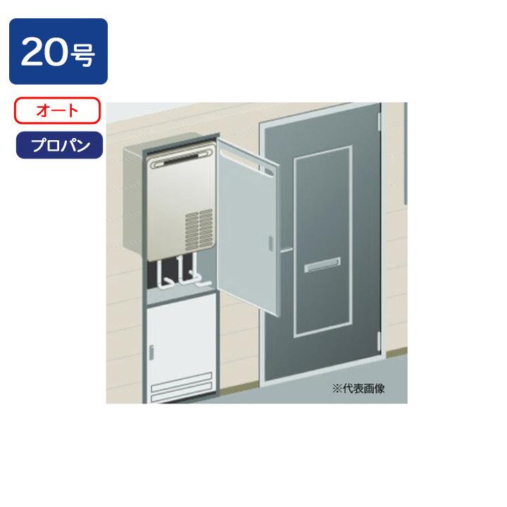 【FH-2013SAML-1】パロマ ガスふろ給湯器 オートタイプ 屋外設置 壁埋込み型取替専用 オート スタンダード 20号 プロパン paloma | パロマ