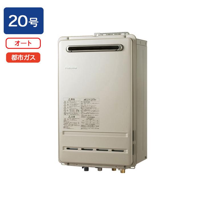 【FH-C2020AWL】パロマ ガスふろ給湯器 コンパクトオートタイプ 屋外設置 壁掛型・PS 標準設置型 オート コンパクト 20号 都市ガス paloma | パロマ