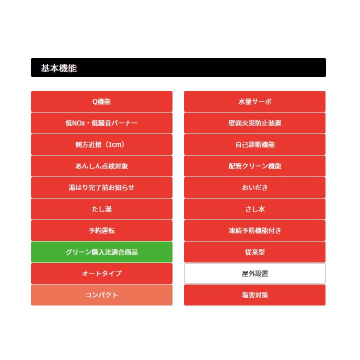 【FH-C2020ATL】パロマ ガスふろ給湯器 コンパクトオートタイプ 屋外設置 壁掛型・PS 扉内設置型 オート コンパクト 20号 プロパン paloma | パロマ | 02