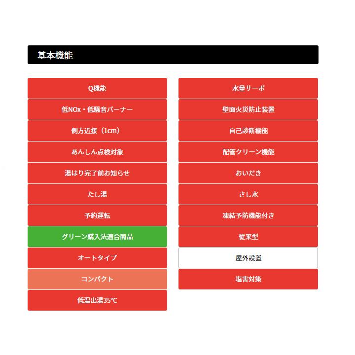 【FH-C2010ATL】パロマ ガスふろ給湯器 コンパクトオートタイプ 屋外設置 壁掛型・PS 扉内設置型 オート コンパクト 20号 プロパン paloma | パロマ | 02