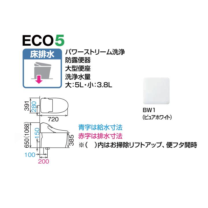 【YBC-CL10SU+DT-CL115AU/BW1】リクシル プレアスLSタイプ 床排水 アクアセラミック 一般地 水抜方式 流動方式兼用 BW1 LIXIL | プレアス | 01