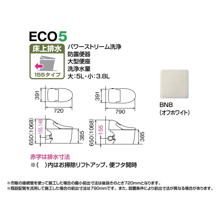 【YBC-CL10PM+DT-CL114APMU/BN8】リクシル マンションリフォーム用 プレアスLSタイプ 床上排水 155タイプ 一般地 水抜方式 流動方式兼用 BN8 LIXIL | プレアス | 01