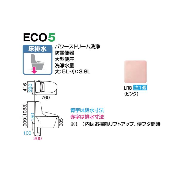 【HBC-Z30S+DT-Z354N/LR8】リクシル アメージュシャワートイレ 床排水 ハイパーキラミック 寒冷地 ヒーター付便器 水抜併用方式 手洗なし LR8 受注生産 LIXIL