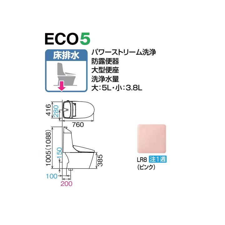 【YBC-Z30S+DT-Z382N/LR8】リクシル アメージュシャワートイレ 床排水 アクアセラミック 寒冷地 水抜方式 手洗付 LR8 受注生産 LIXIL | アメージュ | 01