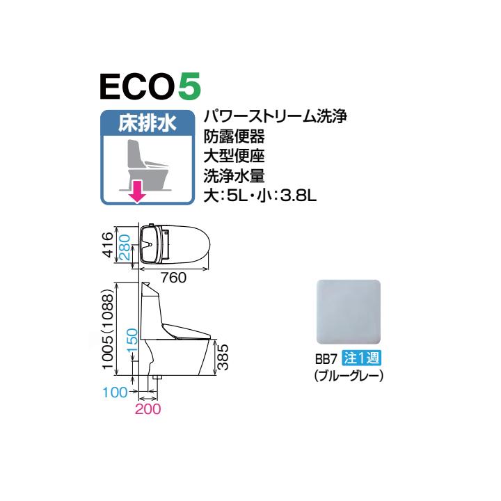 【BC-Z30S+DT-Z381/BB7】リクシル アメージュシャワートイレ 床排水 ハイパーキラミック 一般地 手洗付 BB7 受注生産 LIXIL | アメージュ | 01