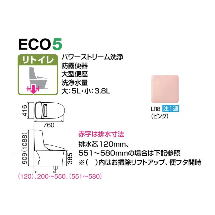 【HBC-Z30H+DT-Z352HN/LR8】リクシル アメージュシャワートイレ リトイレ ハイパーキラミック 寒冷地 ヒーター付便器 水抜併用方式 手洗なし LR8 受注生産 LIXIL_1