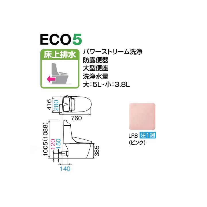 【BC-Z30P+DT-Z384W/LR8】リクシル アメージュシャワートイレ 床上排水 ハイパーキラミック 寒冷地 流動方式 手洗付 LR8 受注生産 LIXIL